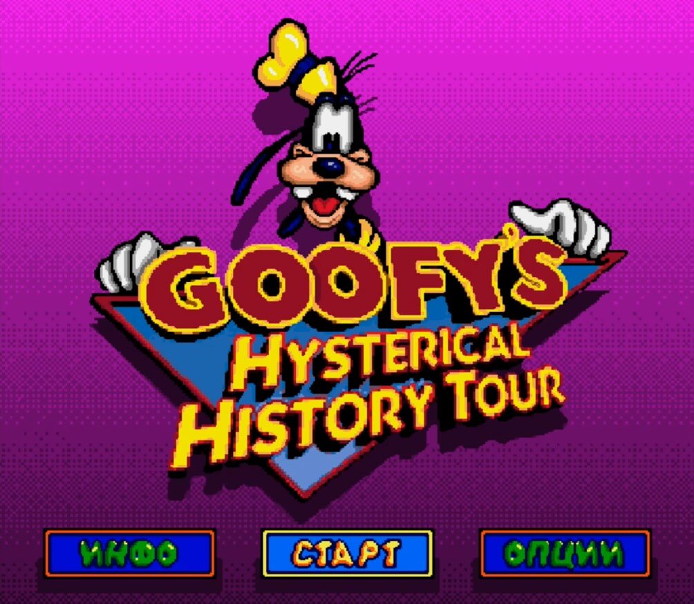 Goofy's Hysterical History Tour - геймплей игры Sega Mega Drive\Genesis